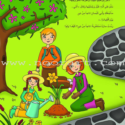 Kalimah Tayibah Textbook: Level 3 كلمة طيّبة الكتاب الثالث