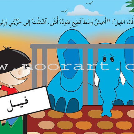 Treasure Series (Set of  5 Books) سلسلة الكنز