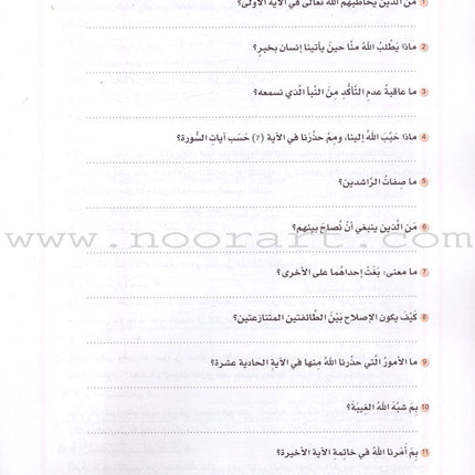 ICO Learn Arabic Textbook: Level 8 (Combined Edition) تعلم العربية - مدمج