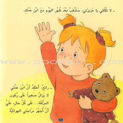 Camellia Tales Series (Set of 9 Books) سلسلة حكايات كاميليا