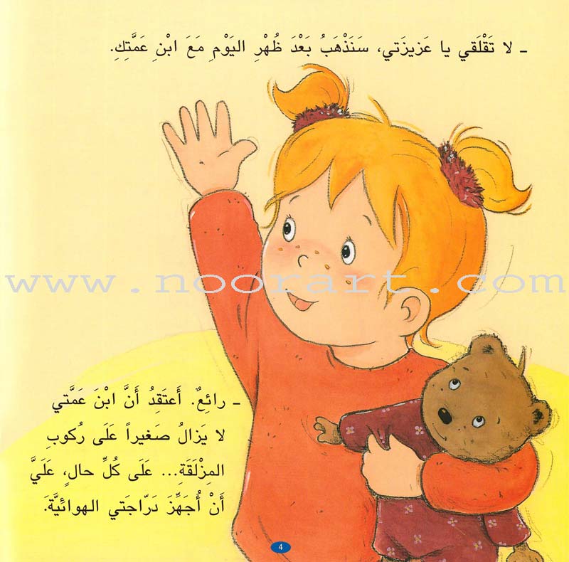 Camellia Tales Series: Set of 9 Books سلسلة حكايات كاميليا