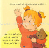 Camellia Tales Series: Set of 9 Books سلسلة حكايات كاميليا