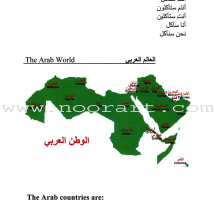 Arabic Language Through Dialogue - Part 2 (With Downloadable MP3 Files) اللغة العربية بالحوار