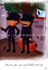 Behavioral stories for children- In Every Where group (set of 6 Books) قصص سلوكية للأطفال -مجموعة في كل مكان