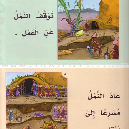 My Fun World - My Fun Reading قراءتي الممتعة