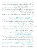 The Holy Qur'an Interpretation Series - Systematic Interpretation: Volume 8 سلسلة تفسير القراّن الكريم التفسير المنهجي