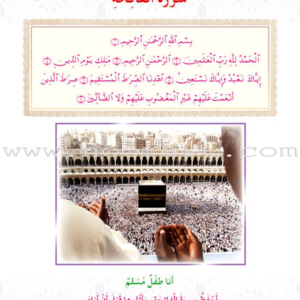 Oasis of Faith: Level 1 (Arabic Edition) واحة الايمان