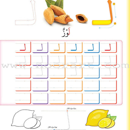Teach with the Pen (Part 2) - Trace and Write like a Calligrapher - علّم بالقلم ( الجزء الثاني)- اعد على النّقاط تكتب كالخطّاط