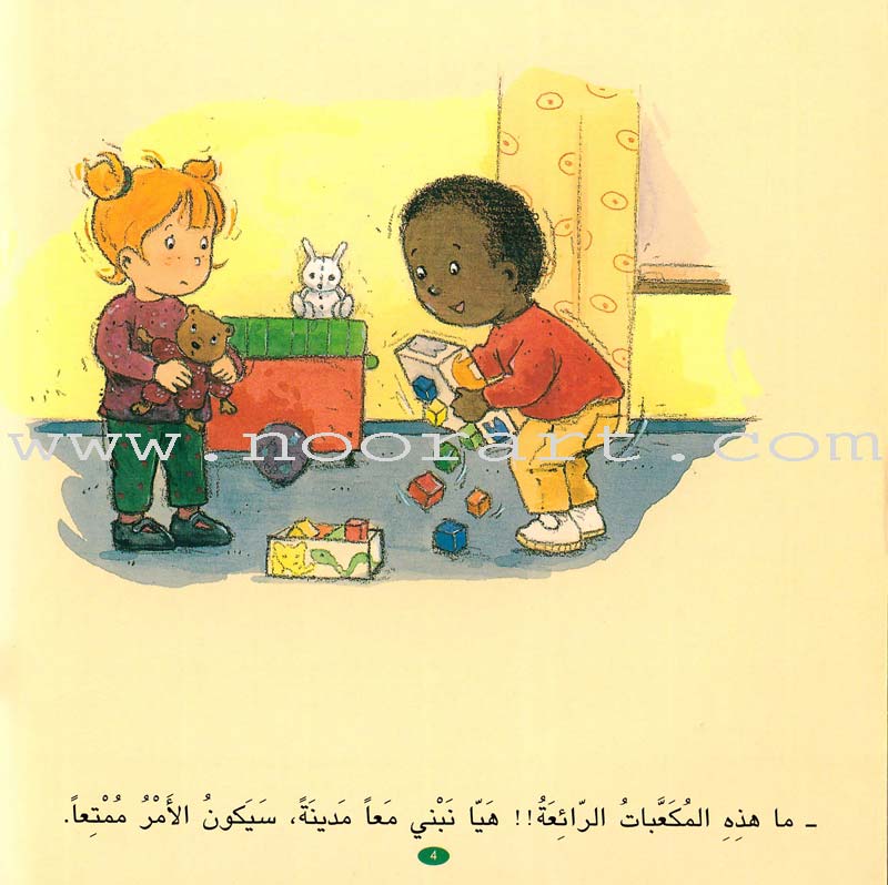 Camellia Tales Series: Set of 9 Books سلسلة حكايات كاميليا