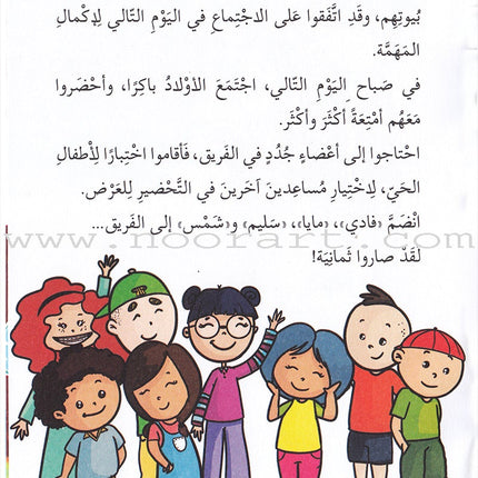 Interesting Reading (set of 3 books) القراءة الممتعة