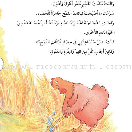 The Useful Reading Series: Level 1 (Set of 4 Books) سلسلة المطالعة المفيدة: المستوى الأول