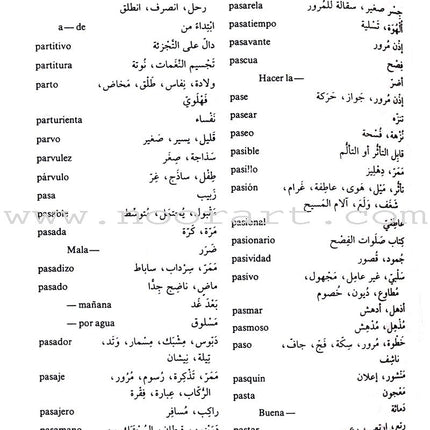 Diccionario De Estudiantes (Student Dictionary) Spanish-Arabic معجم الطلاب