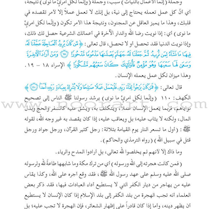 Noble Prophetic Hadith Series (Set of 30 Books) سلسلة الحديث النبوي الشريف