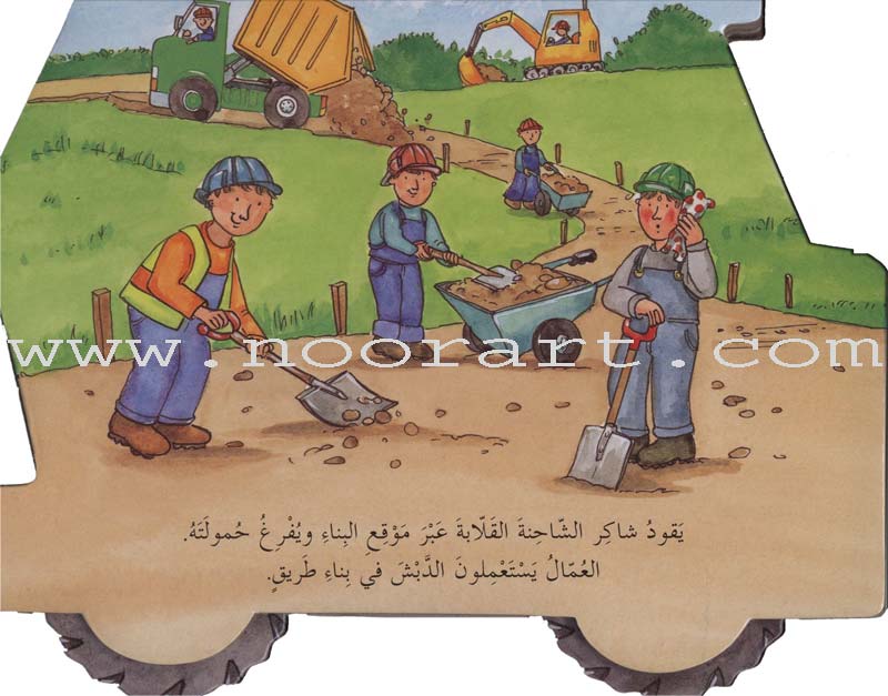 Fast Wheels Series سلسلة عجلات سريعة
