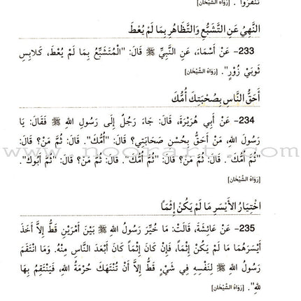 Muhammad The Messenger of Guidance