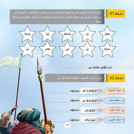 Famous Companions Series (12 Books and 1 CD) أعلام الصحابة