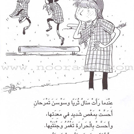 Time for Reading Series (4 Books) سلسلة حان وقت المطالعة