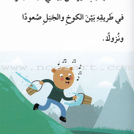 Go Up with Asala Series: Third Stage - Beginner (Set of 7 books) سلسلة اصعد مع أصالة: المرحلة الثالثة - مبتديء