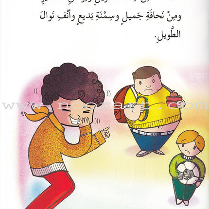 Go Up with Asala Series: Third Stage - Advanced (Set of 5 books) سلسلة اصعد مع أصالة: المرحلة الثالثة - متقدم