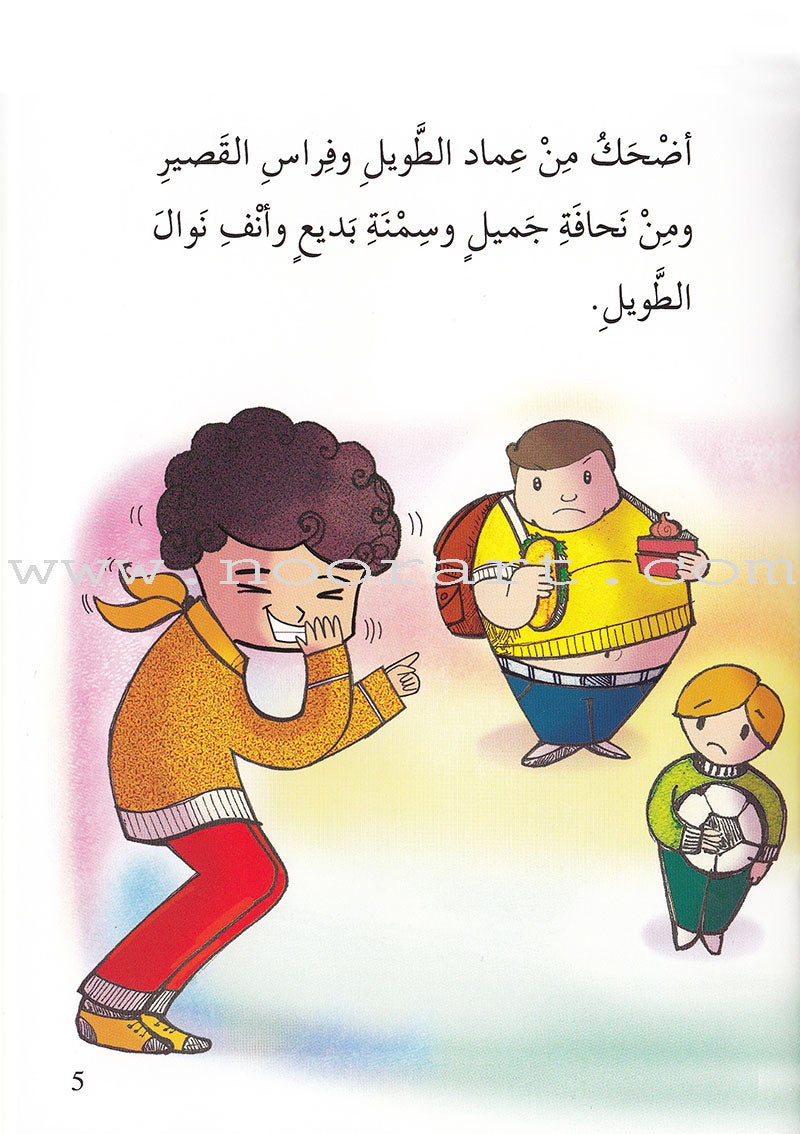 Go Up With Asala Series: Third Stage - Advanced (Set of 5 books) سلسلة اصعد مع أصالة: المرحلة الثالثة - متقدم