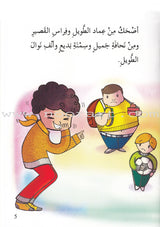 Go Up With Asala Series: Third Stage - Advanced (Set of 5 books) سلسلة اصعد مع أصالة: المرحلة الثالثة - متقدم