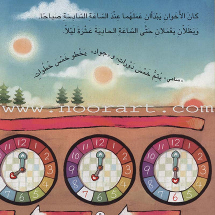 Interesting Math Stories (Set of 10 Books) قصص الرياضيات الممتعة