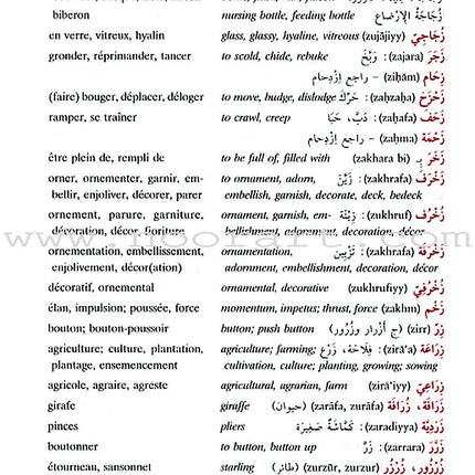 Al-Mawrid Trilingual Student Dictionary: English-Arabic-French