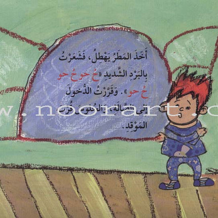 Tales of Letters (Second Edition, Set of 7 Books) حكايات للحروف