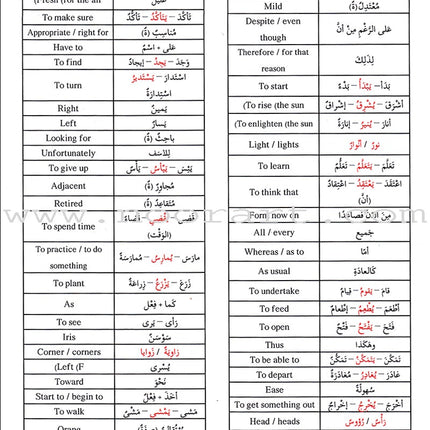We Advance Through Reading Series - All Levels (set of 7 books) سلسلة بالقراءة نتقدم