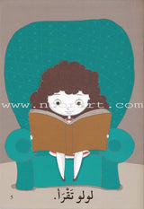 Go Up With Asala Series: First Stage-Advanced (9 books) سلسلة اصعد مع أصالة: المرحلة الأولى-متقدم