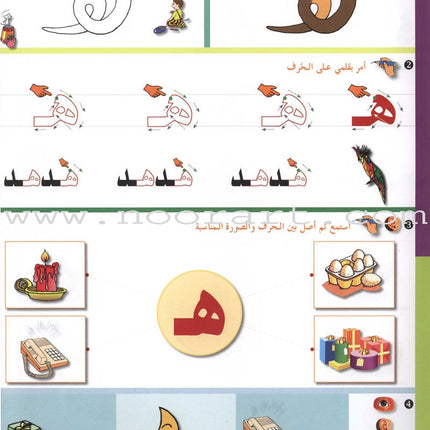 Arabic in Kindergarten Workbook: Level Pre-K 2 (4-5 Years)