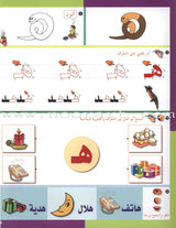 Arabic in Kindergarten Workbook: Level Pre-K 2 (4-5 Years)