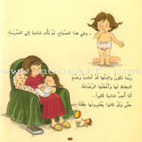 Camellia Tales Series: Set of 9 Books سلسلة حكايات كاميليا