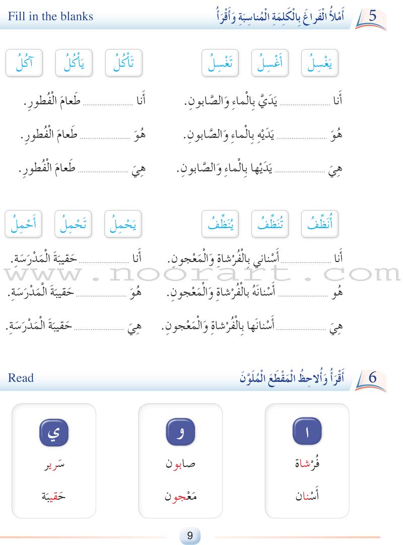 Arabic Language Friends  Textbook: Level 2 أصدقاء العربية