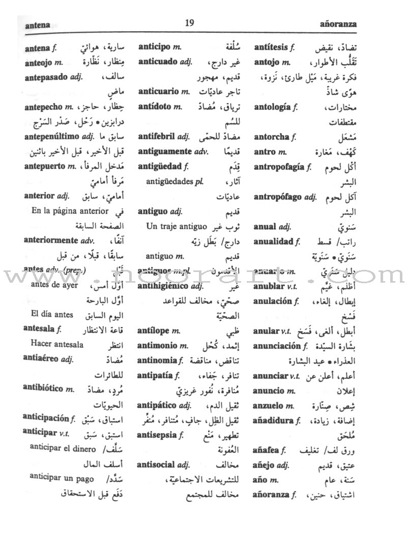Mini Al-Muín Diccionario Español-Árabe (Dictionary Spanish-Arabic) المعين الأصغر