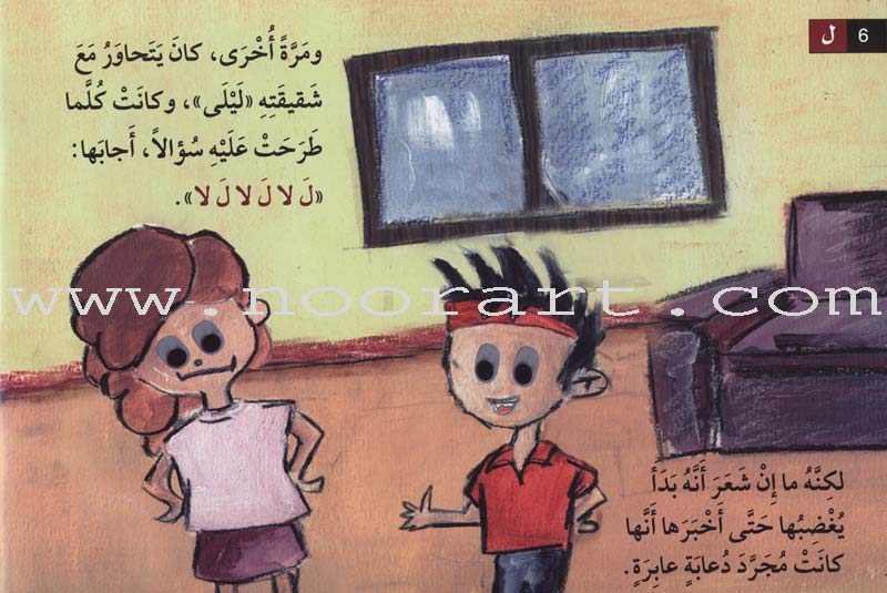 Tales of Letters (Second Edition, Set of 7 Books) حكايات للحروف