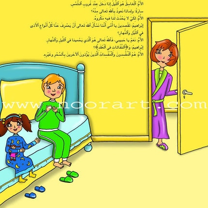Kalimah Tayibah Workbook: Level 2 كلمة طيّبة الكتاب الثاني