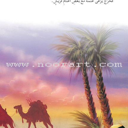 Prophet Muhammad the Messenger of Allah Peace be upon Him (12 Books) محمد  رسول الله  صلى الله  عليه وسلم