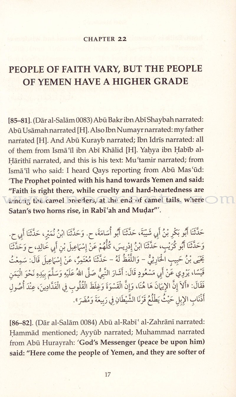 Sahih Muslim: Vol.2 With The Full Commentary