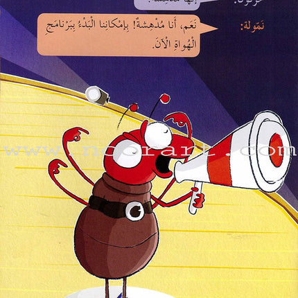 Plays for Reading: Level 3 (Set of 7 Books) سلسلة مسرحيات للقراءة
