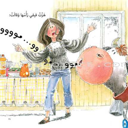 The Best Friend Series (7 Books) سلسلة أحسن صديق