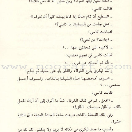 Uncle Tom's Cabin (Hardcover) كوخ العم توم