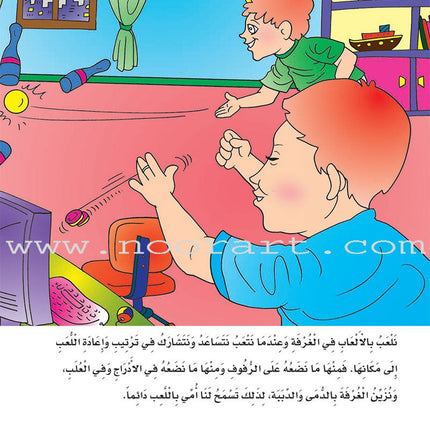 How can I become the best (Set of 3 Books) سلسلة كيف أكون الأفضل