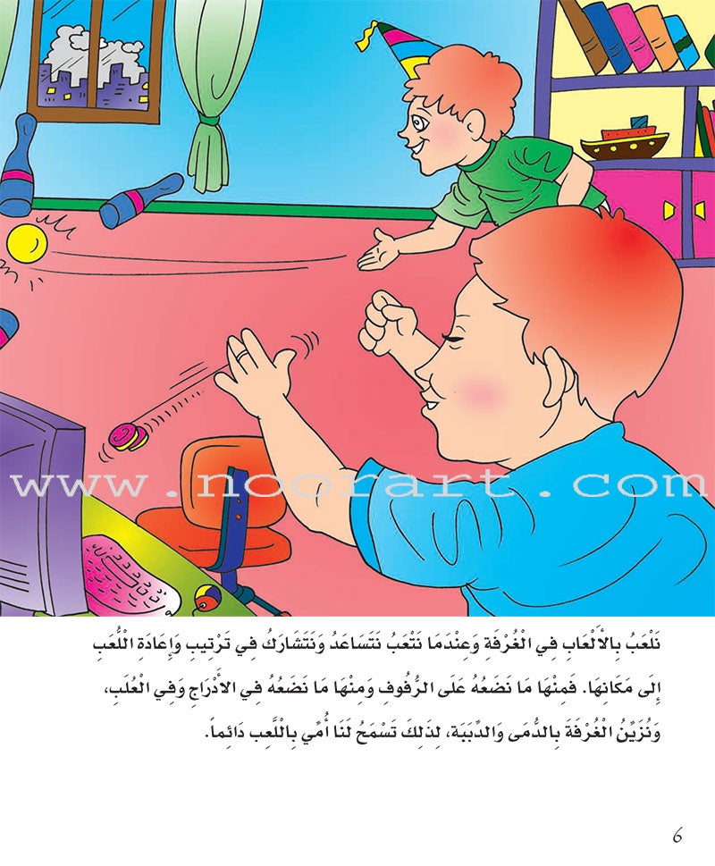 How can I become the best (Set of 3 Books) سلسلة كيف أكون الأفضل