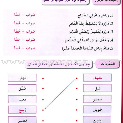 Arabic for Youth Workbook: Level 2