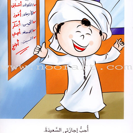 Sequential Reading - Intermediate level (48 books) القراءة المتسلسلة