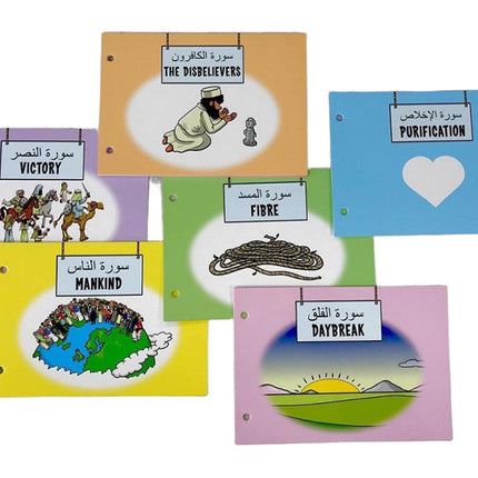 My First Quran With Pictures - Flash Cards