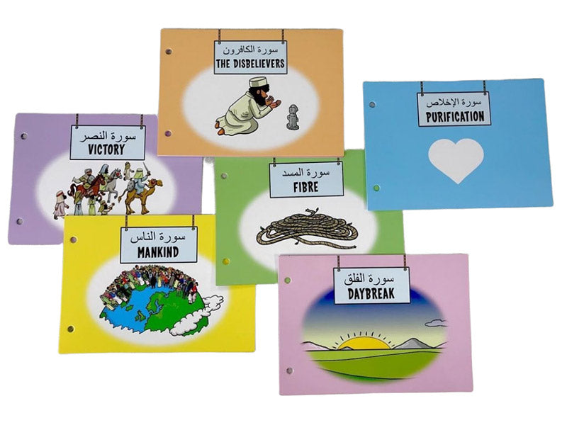 My First Quran With Pictures - Flash Cards
