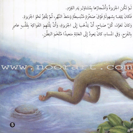 Stories and Lessons Series (4 books) قصص وعبر