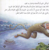 Stories and Lessons Series (4 books) قصص وعبر